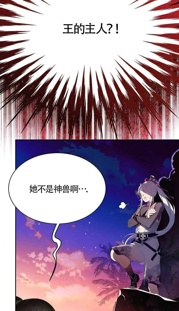 第39话 第3页