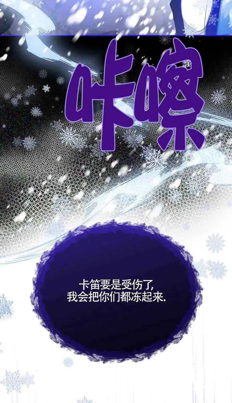 第39话 第6页