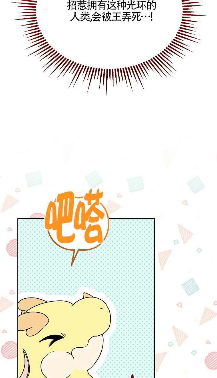 第39话 第13页