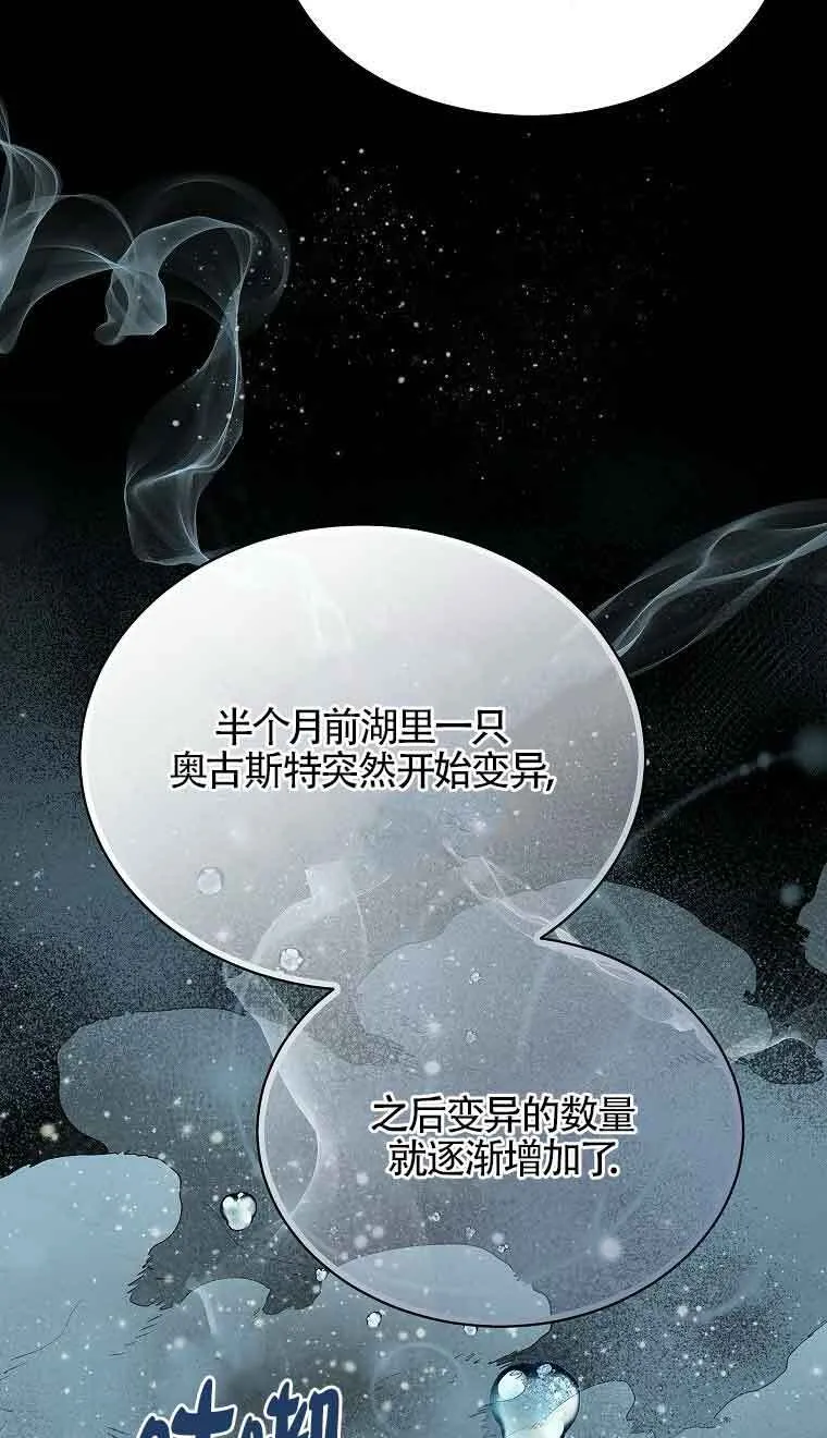 第39话 第21页