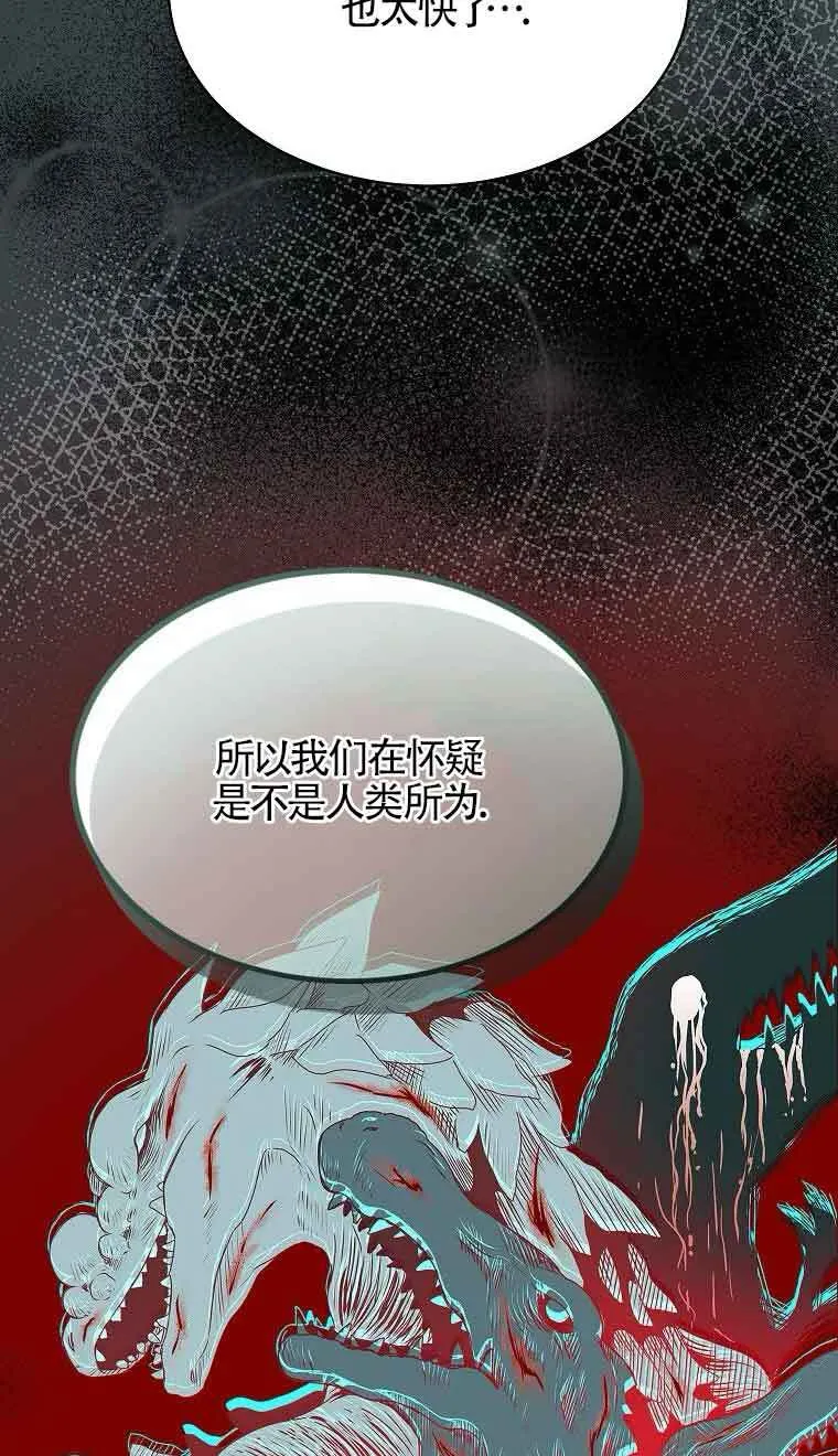 第39话 第24页