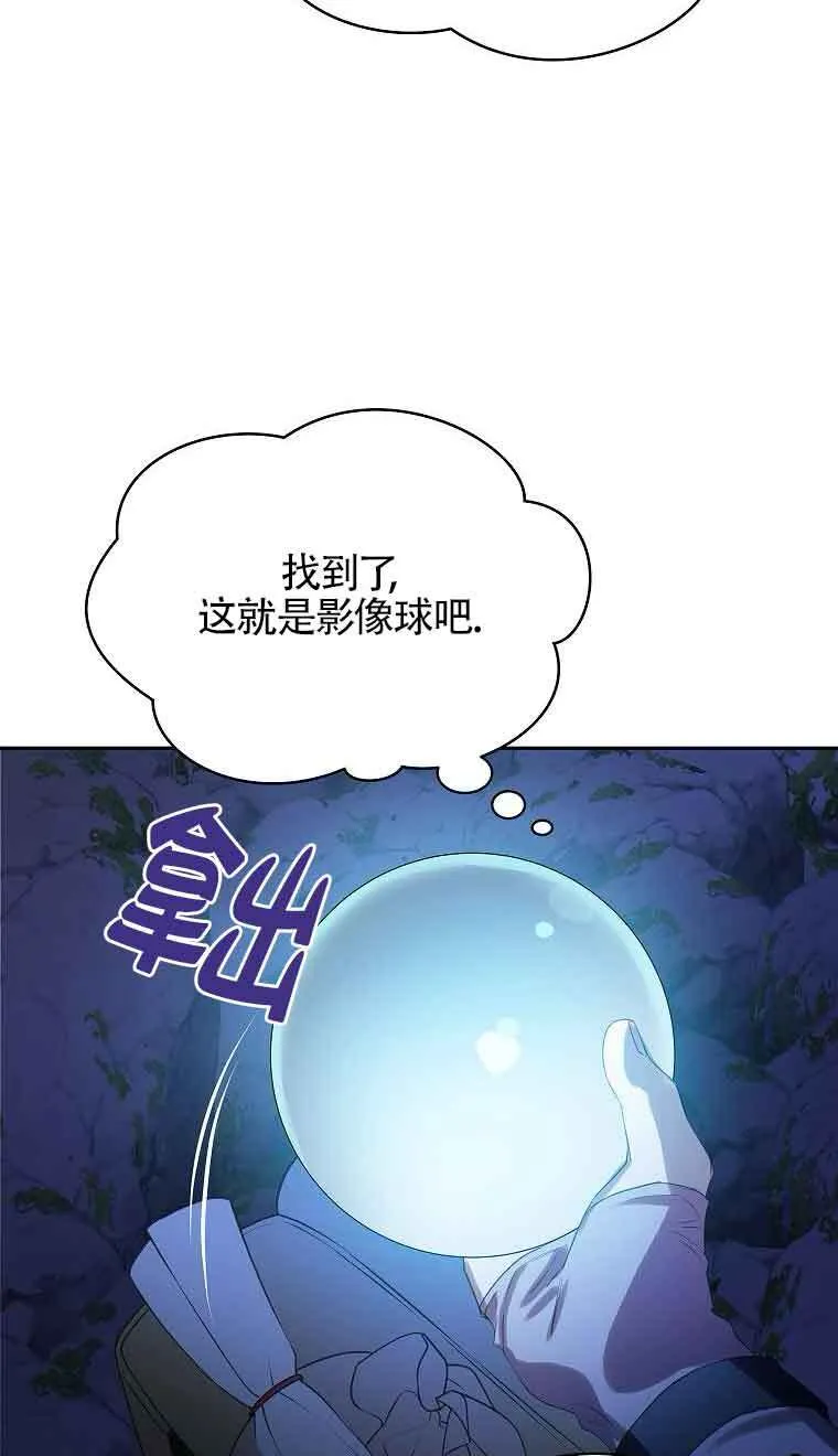 第39话 第29页