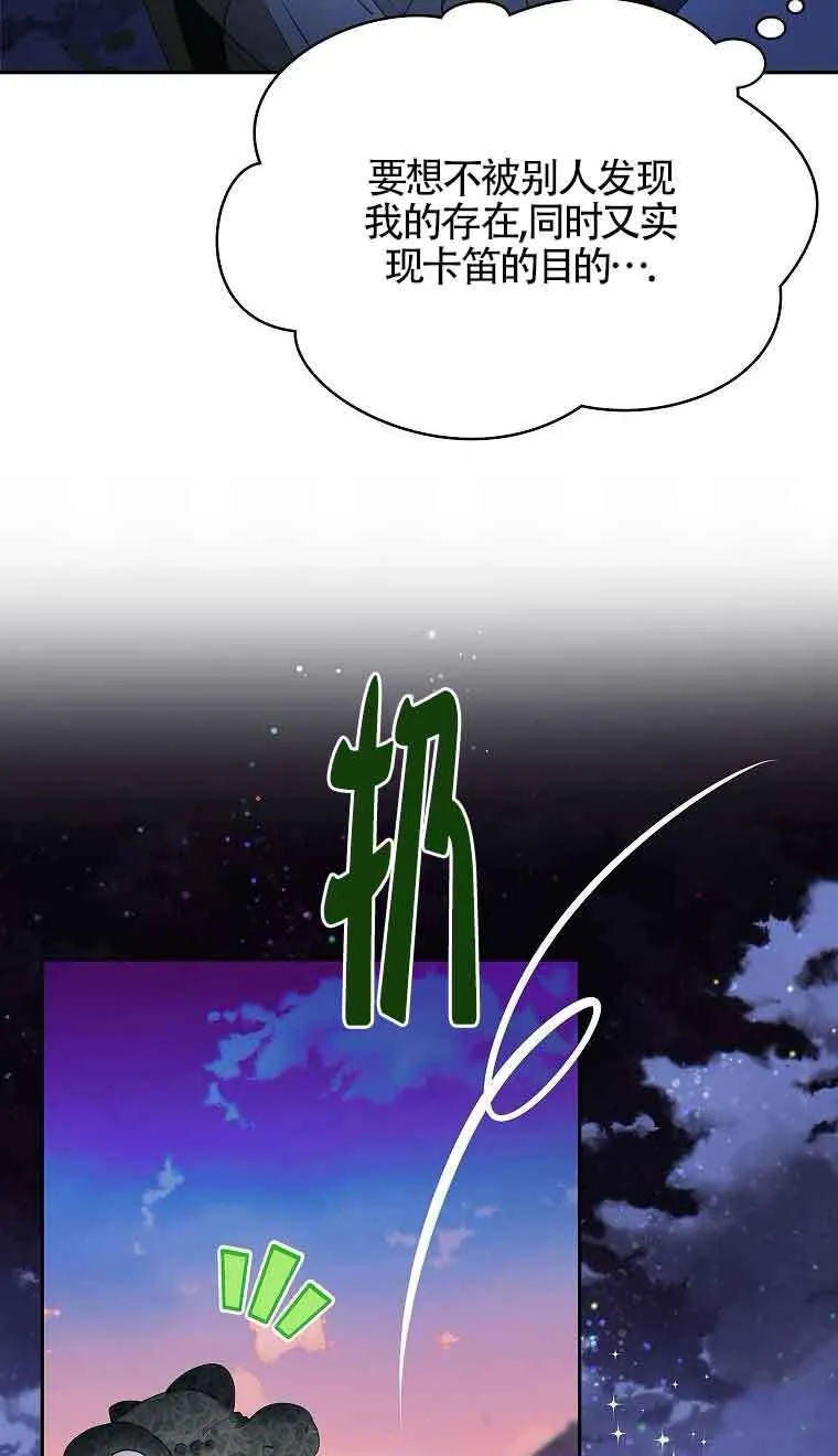 第39话 第30页