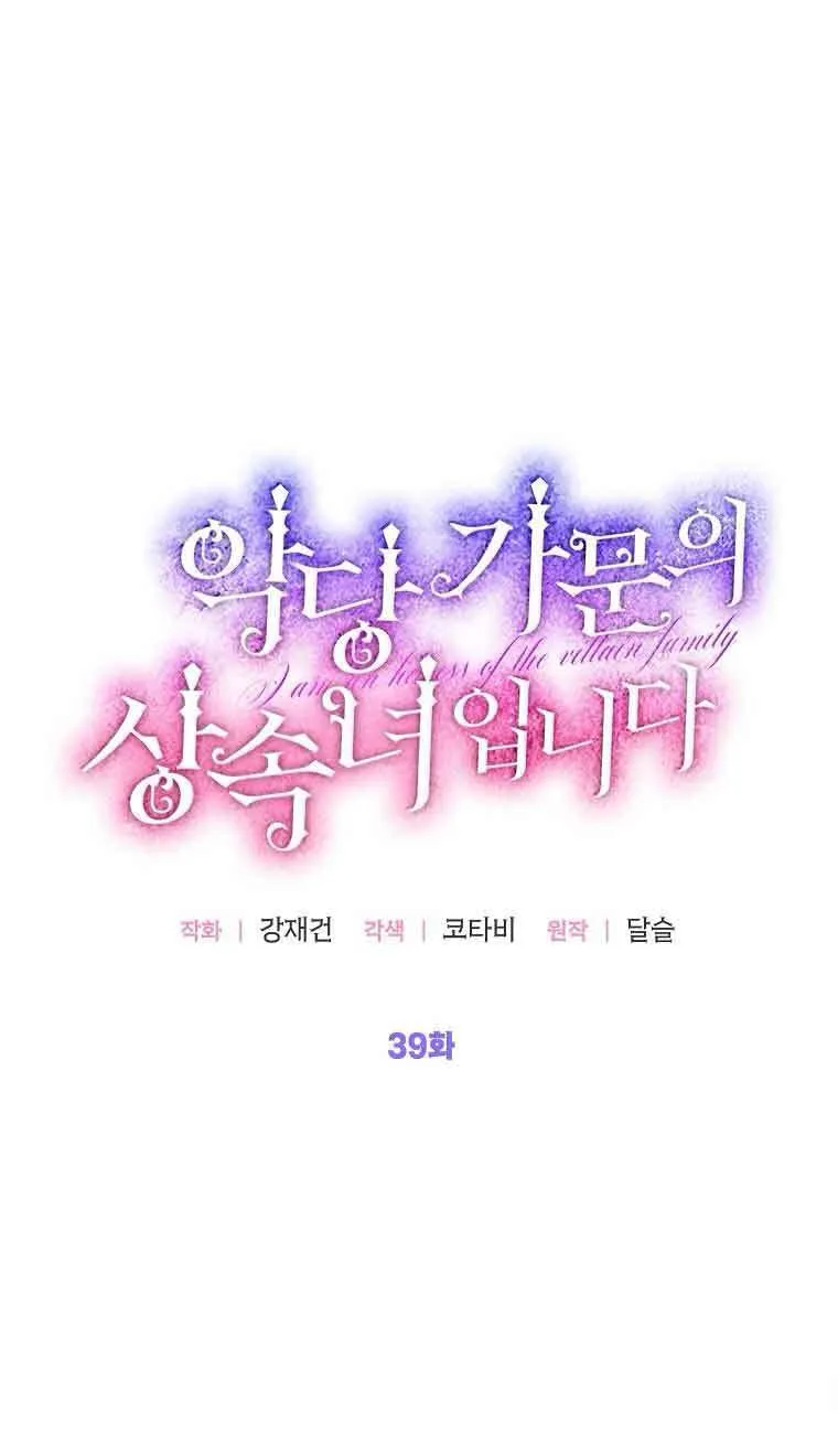 第39话 第34页