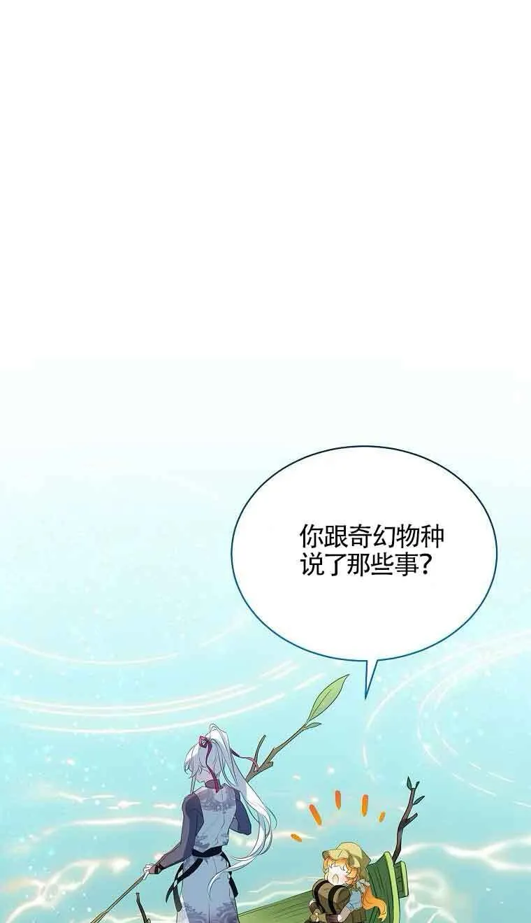 第39话 第36页