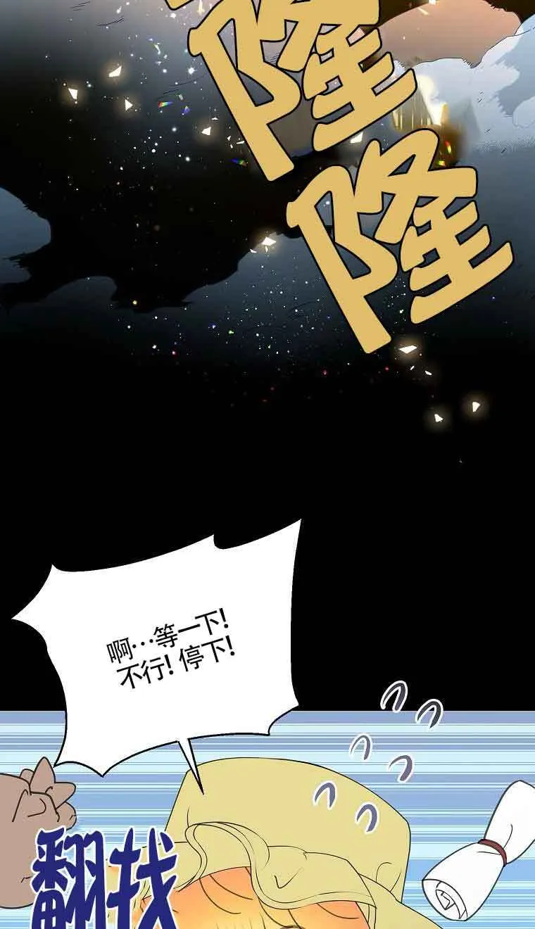 第39话 第59页