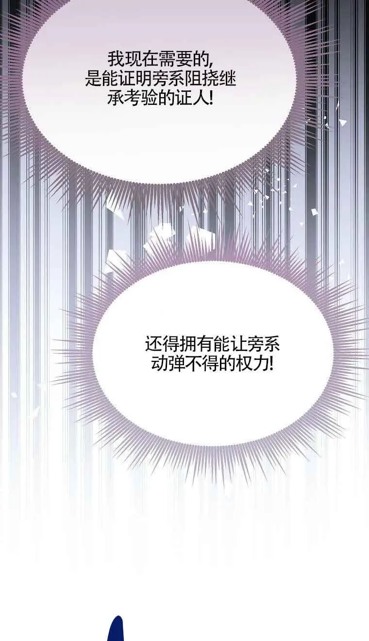 第39话 第62页