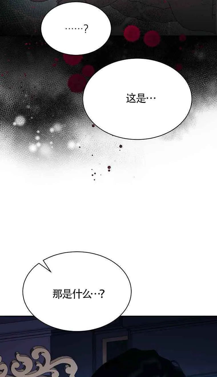 第39话 第70页