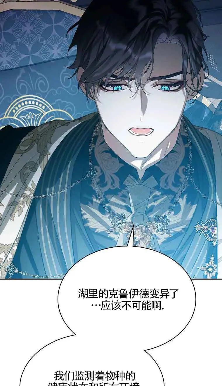第39话 第71页