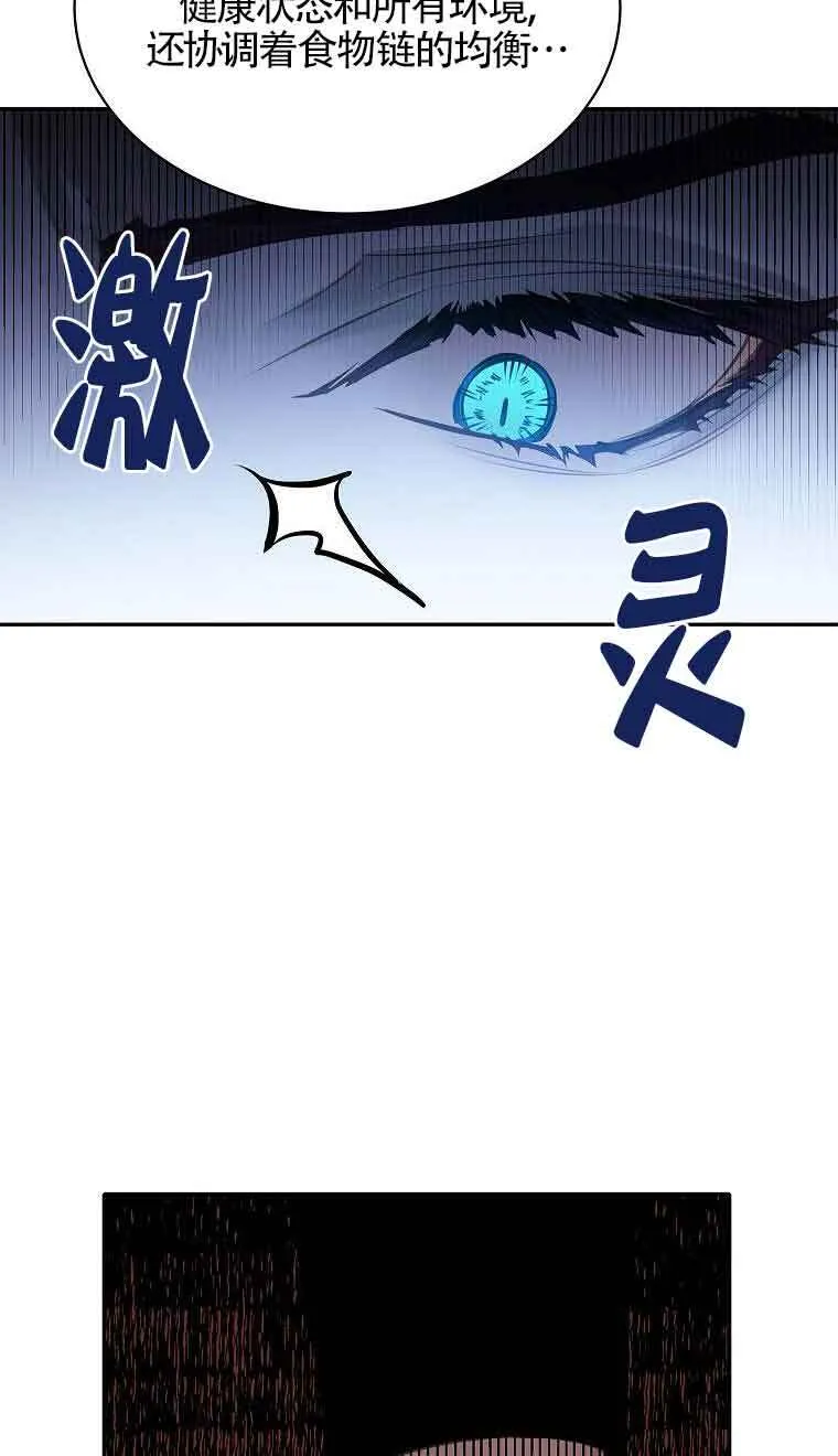 第39话 第72页