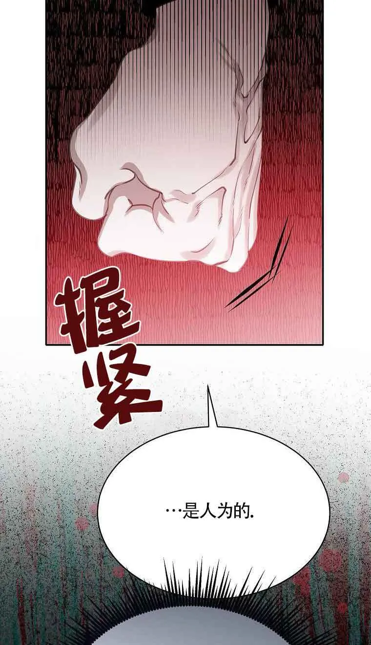 第39话 第73页