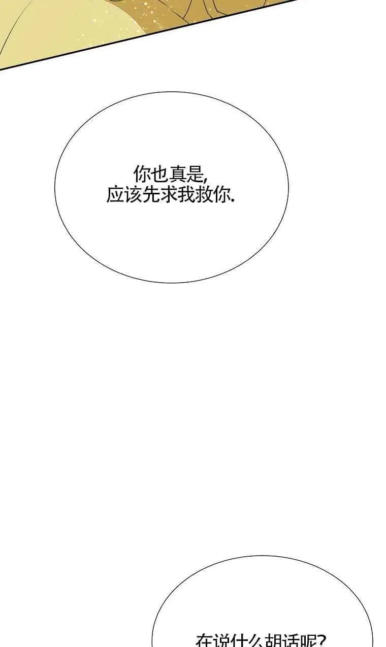 第39话 第92页