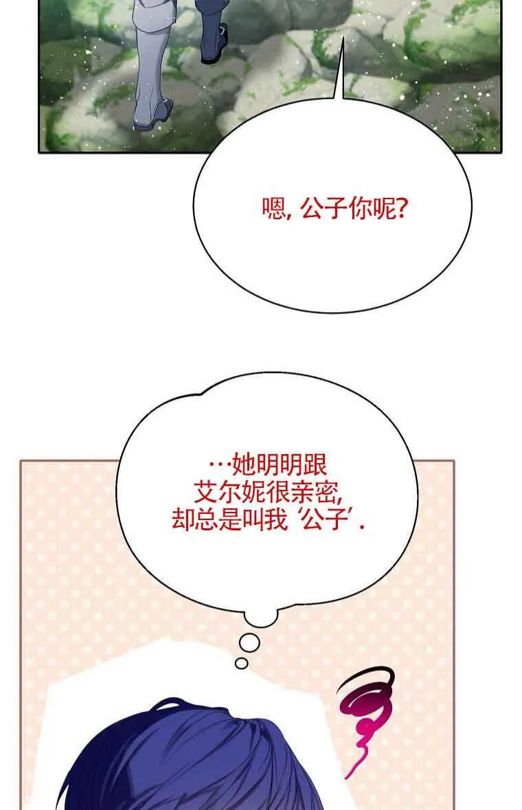 第40话 第8页