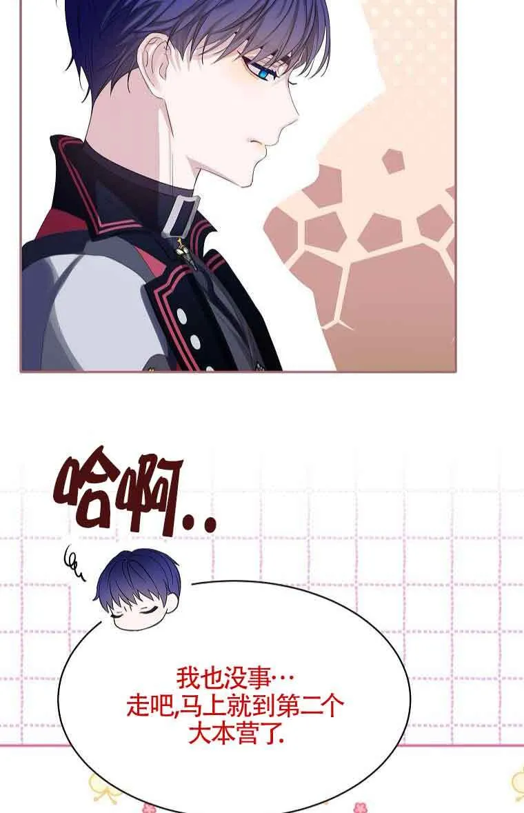 第40话 第9页