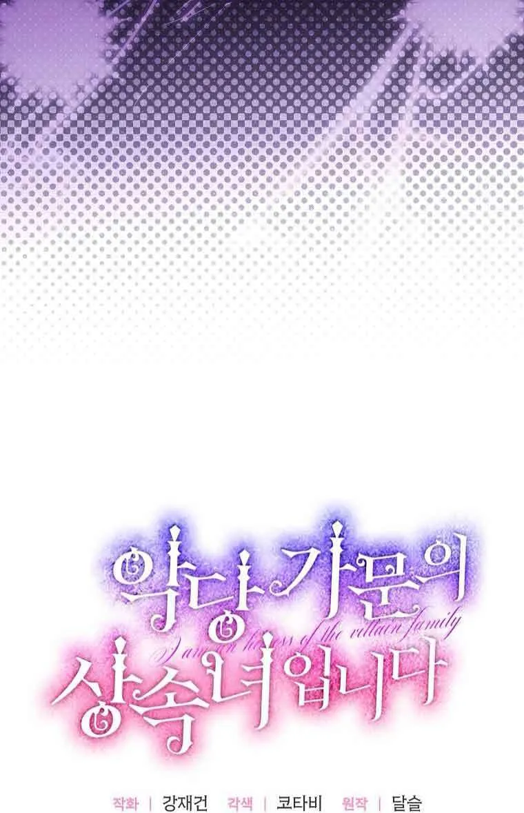 第40话 第12页