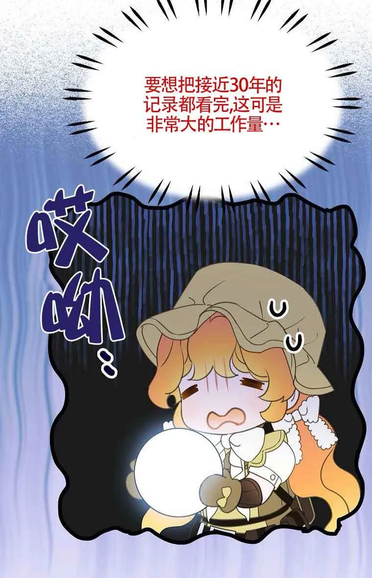 第40话 第19页