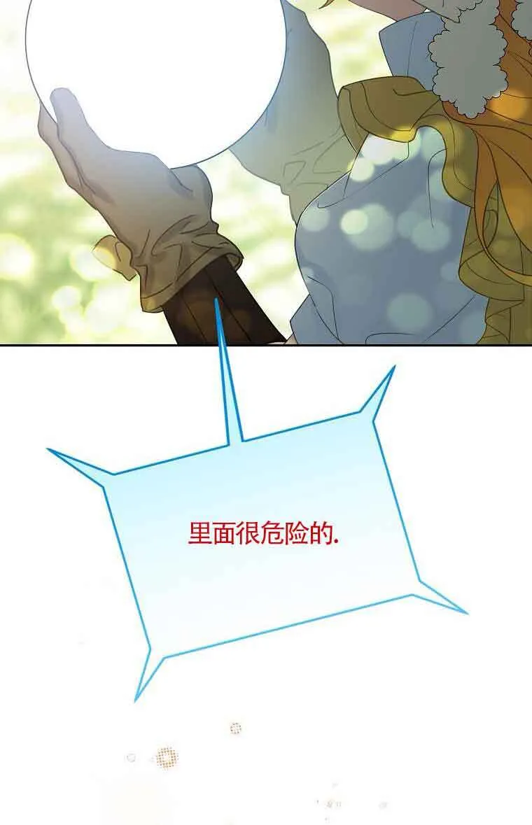 第40话 第23页