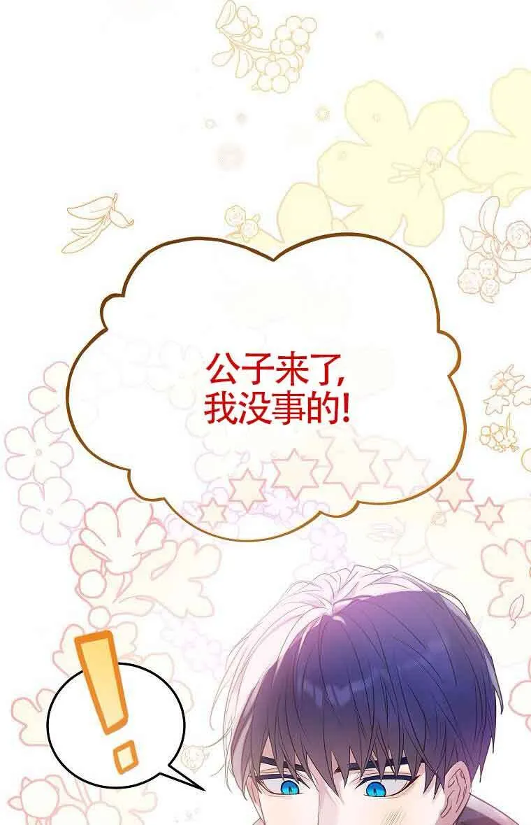 第40话 第24页