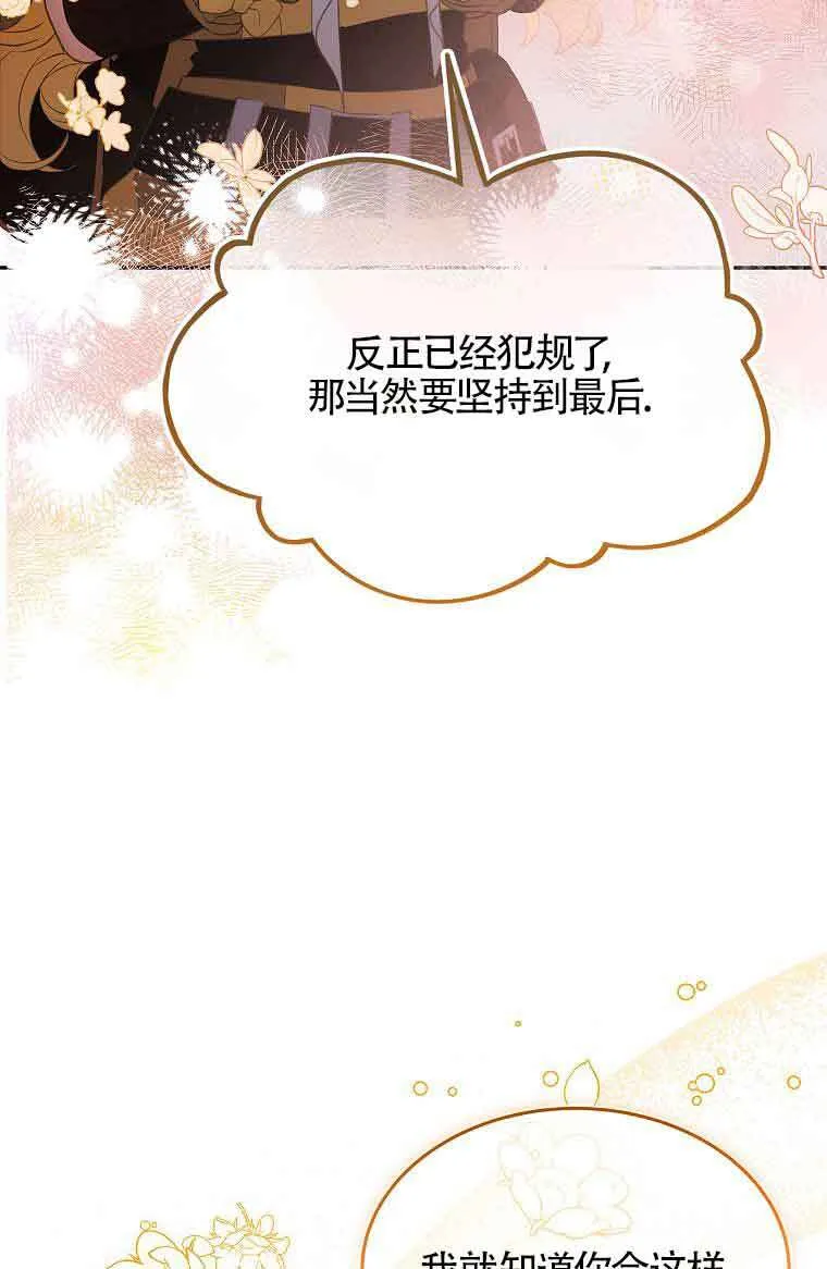 第40话 第26页