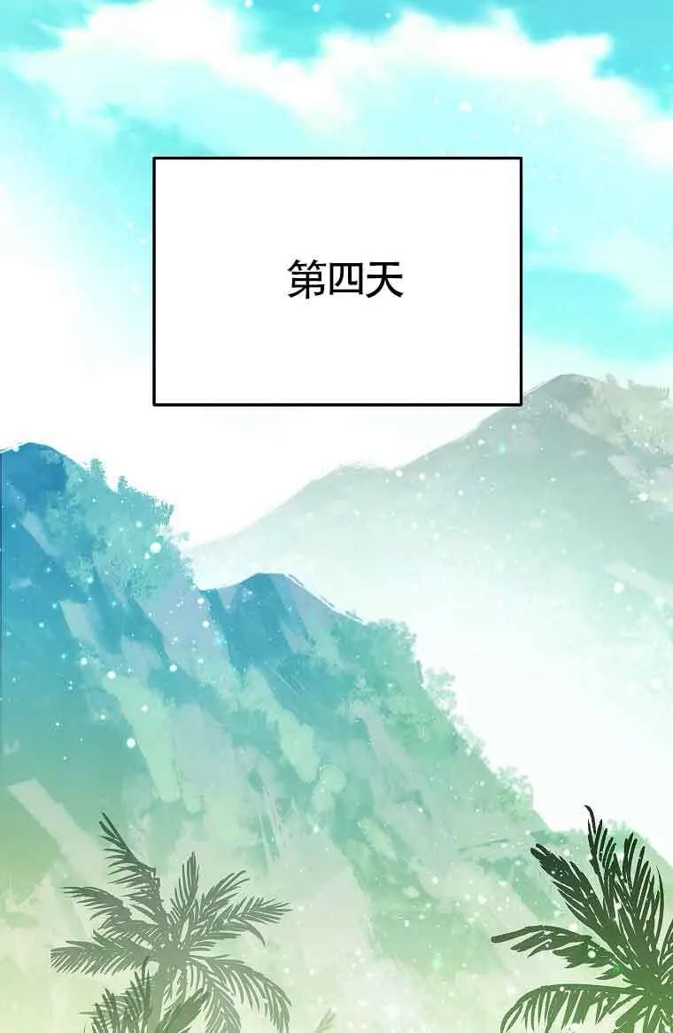 第40话 第31页