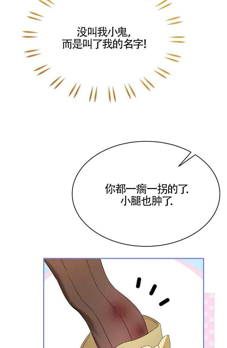 第40话 第35页