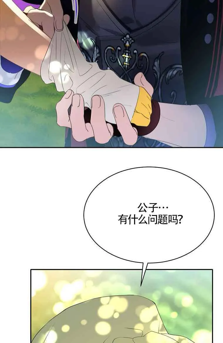 第40话 第42页