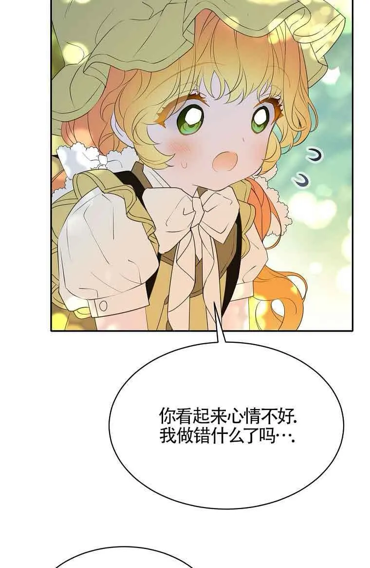 第40话 第43页