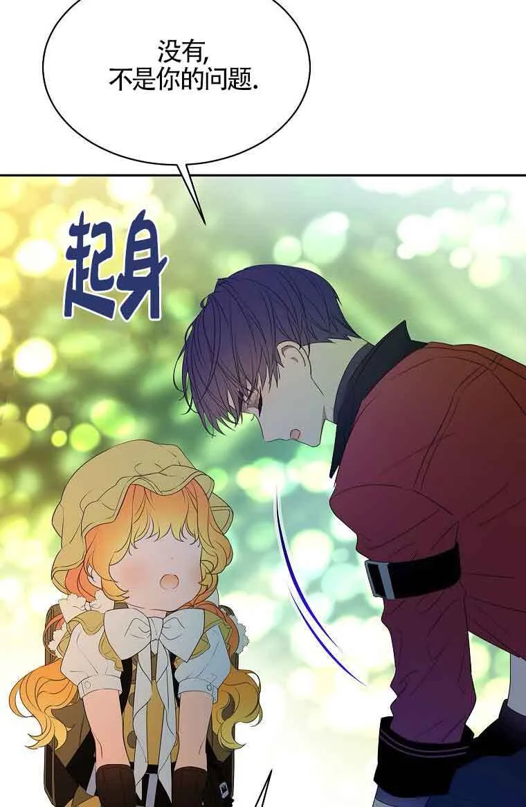第40话 第44页