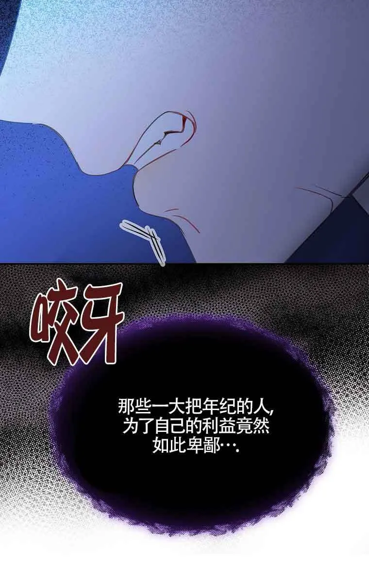 第40话 第46页