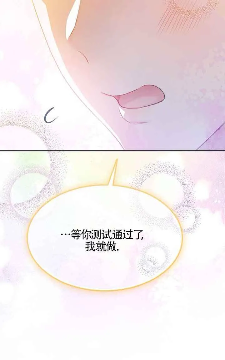 第40话 第54页