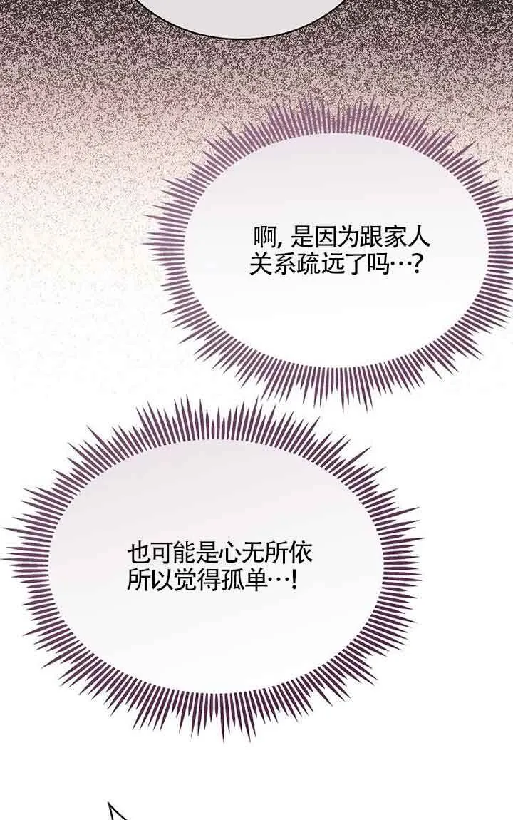 第40话 第60页