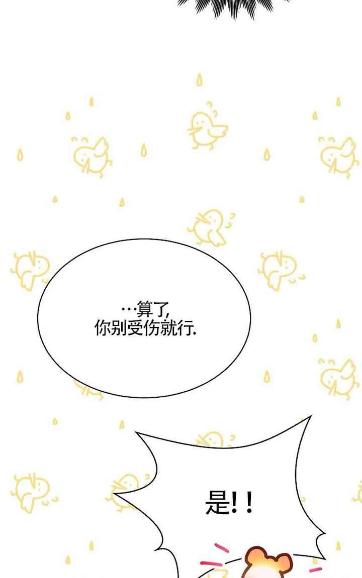 第40话 第65页