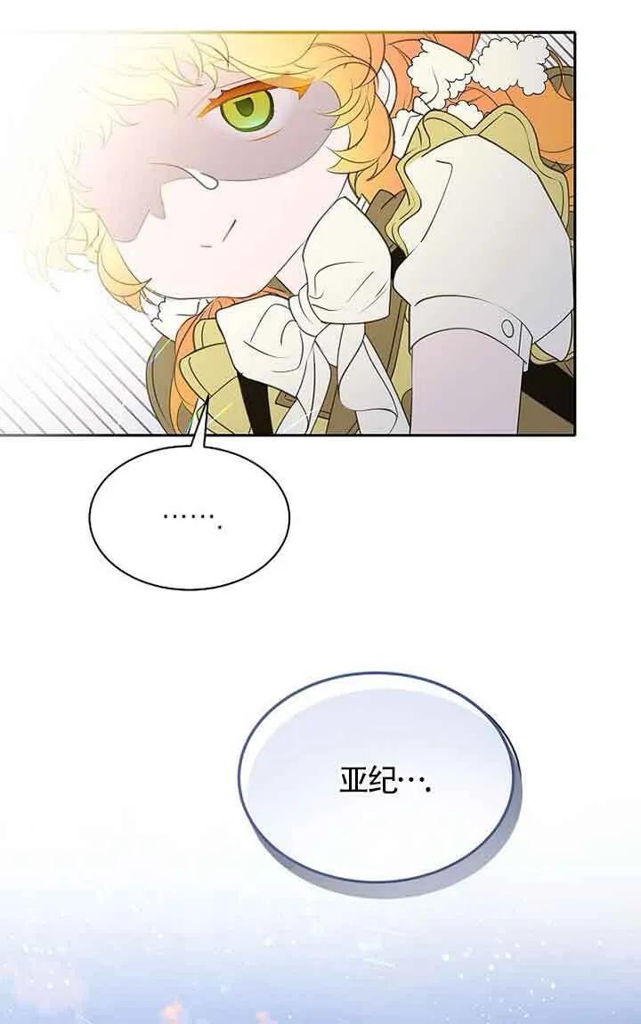 第40话 第69页