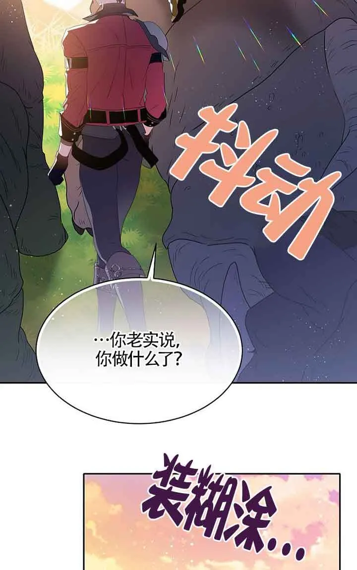 第40话 第71页