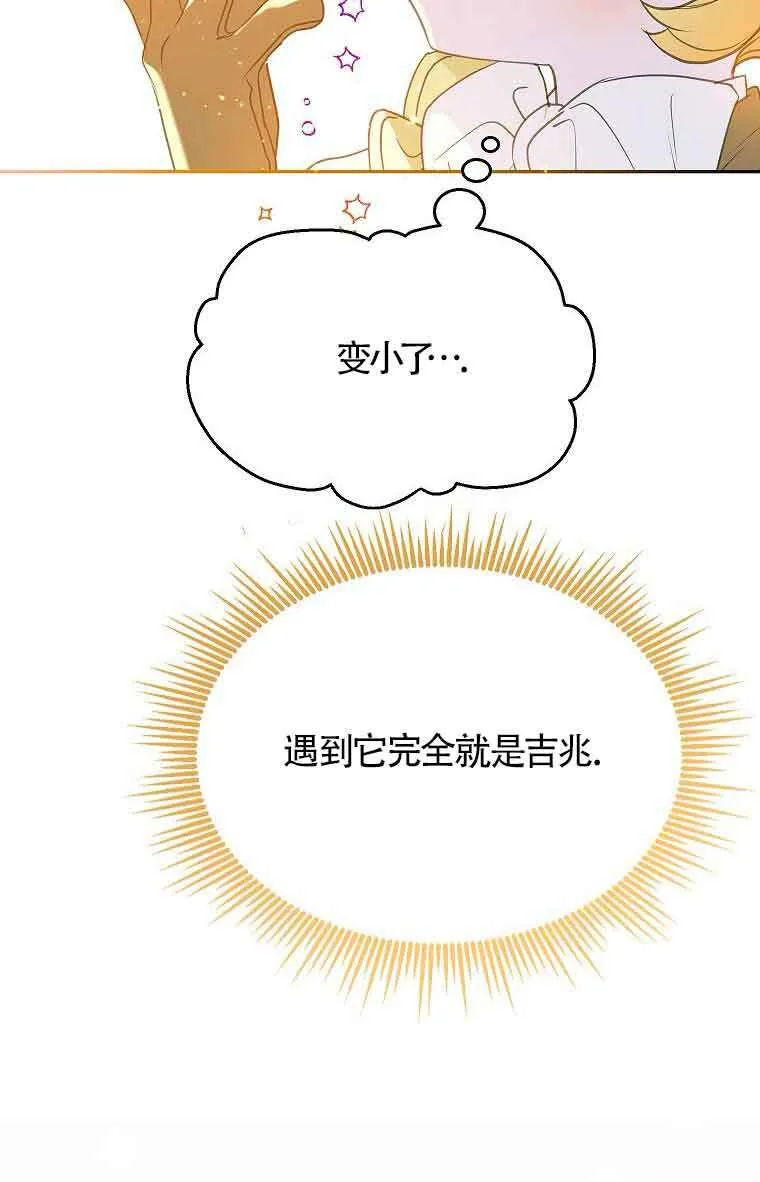 第40话 第84页