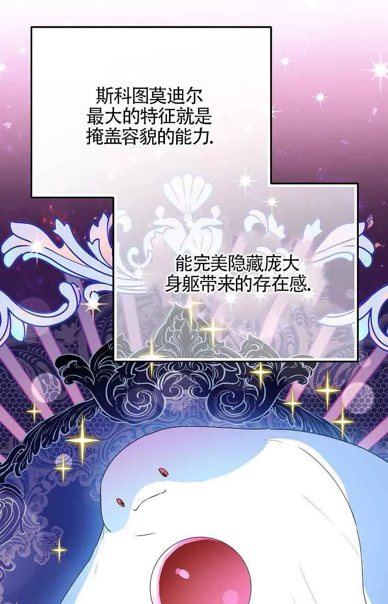 第40话 第85页
