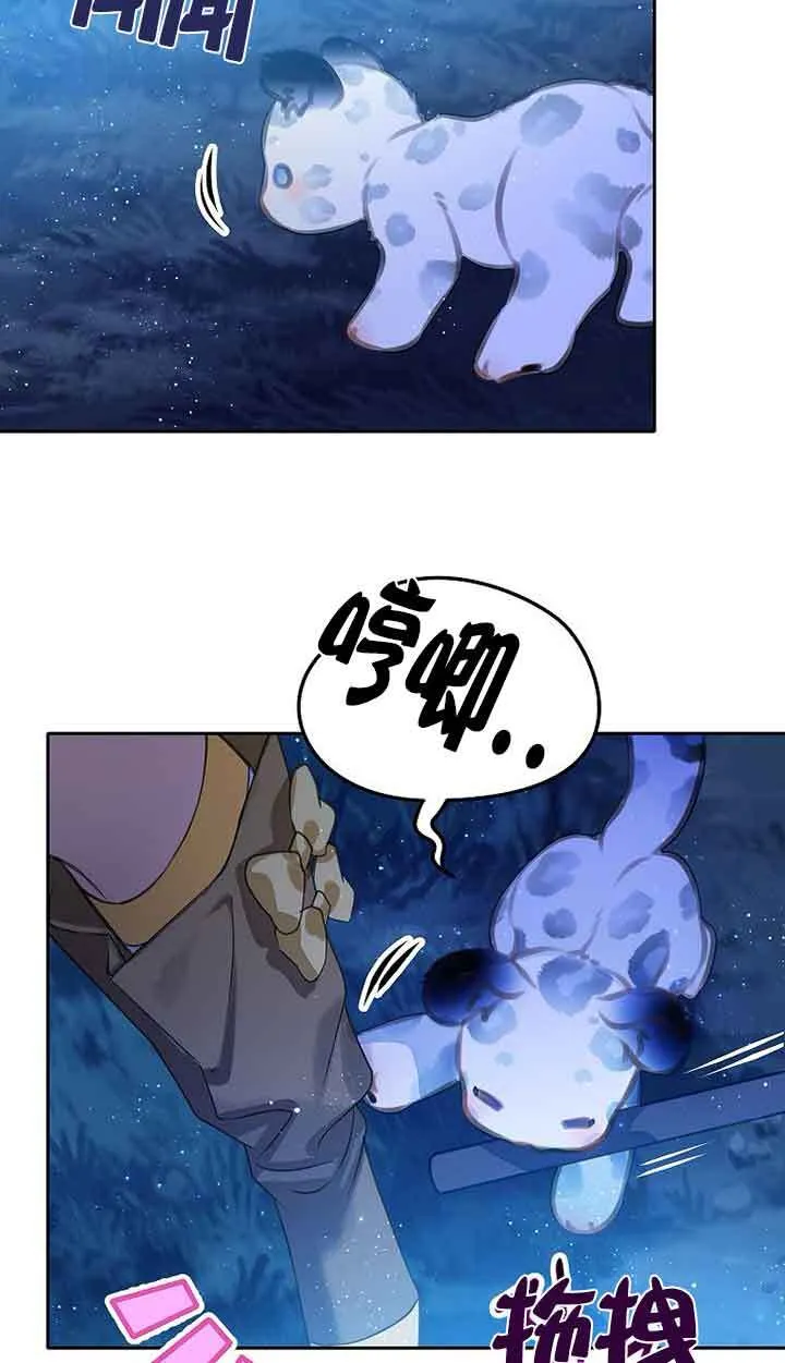 第41话 第7页