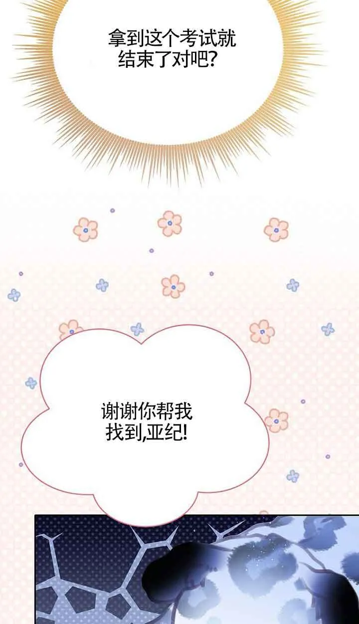 第41话 第10页