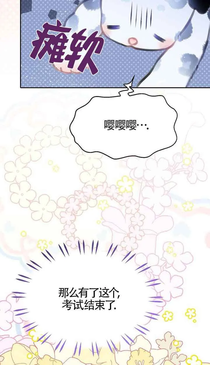 第41话 第11页