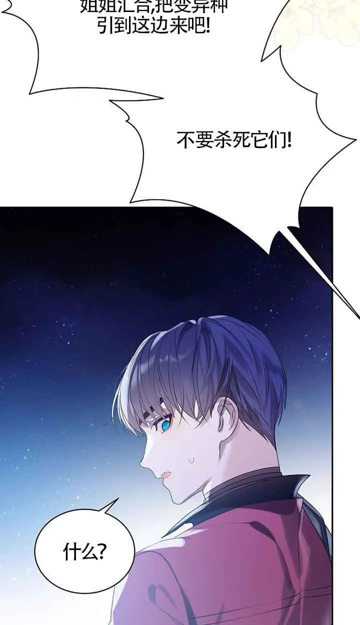 第41话 第13页