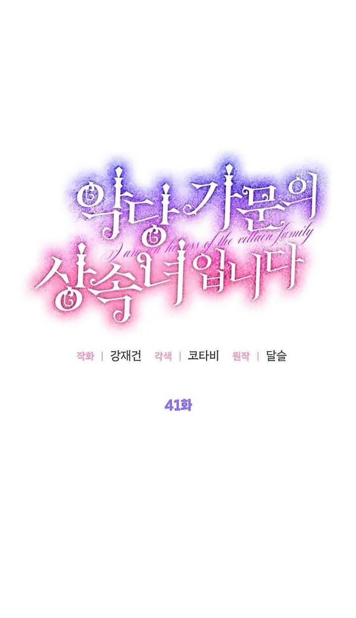 第41话 第24页
