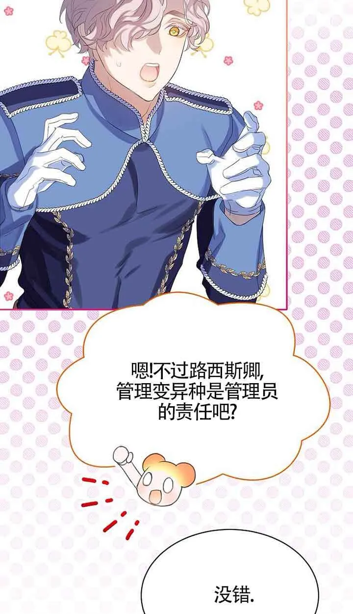 第41话 第35页