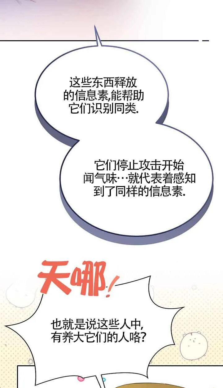 第41话 第56页