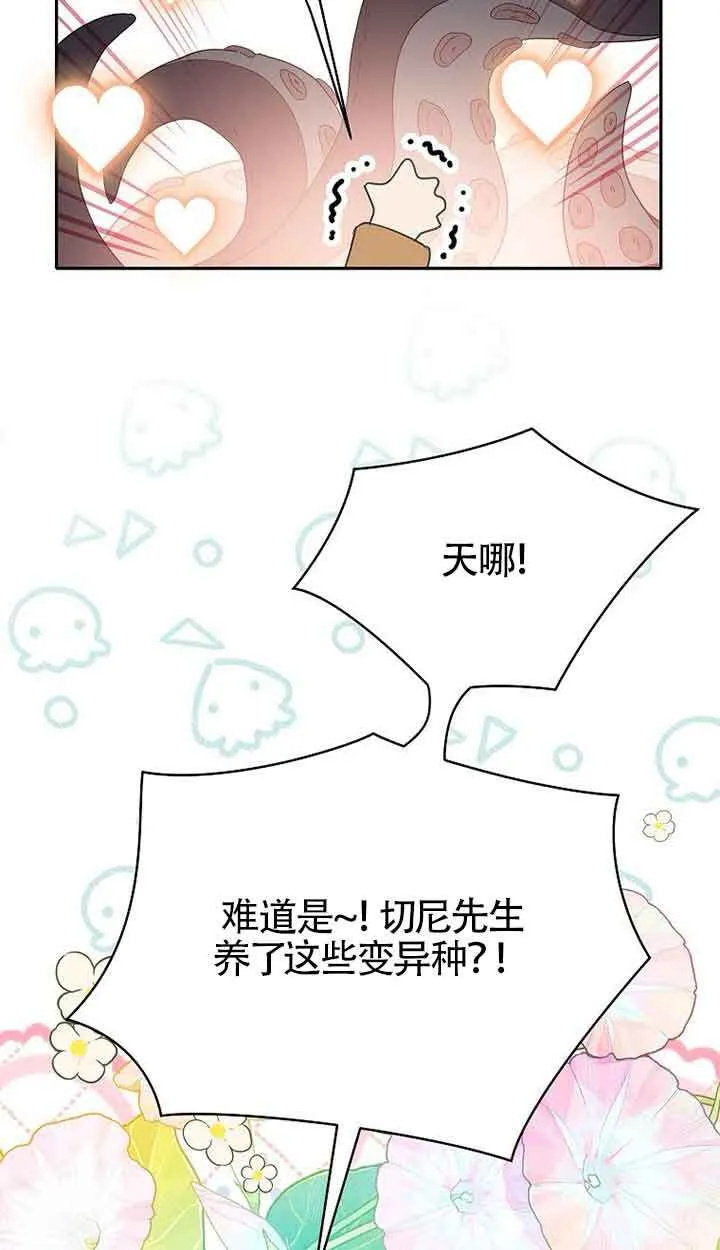 第41话 第62页
