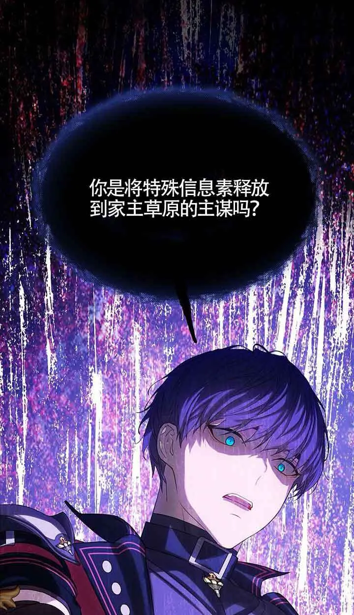第41话 第69页
