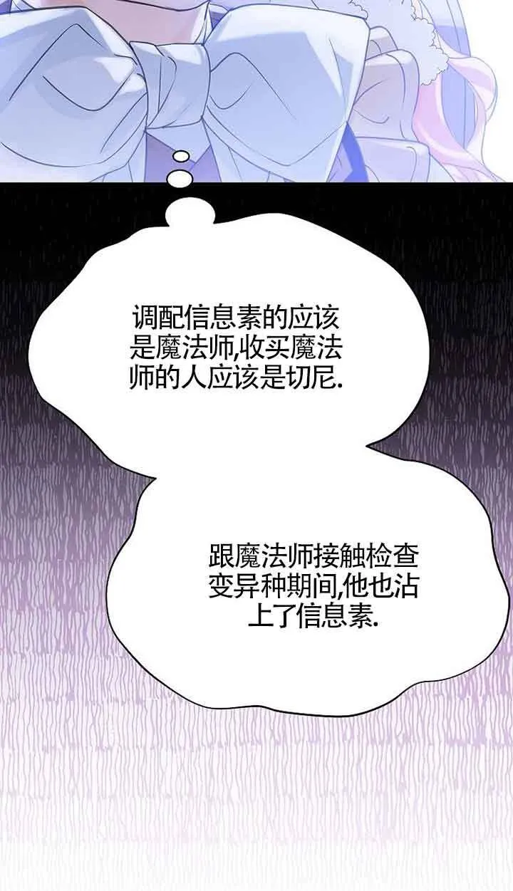 第41话 第72页