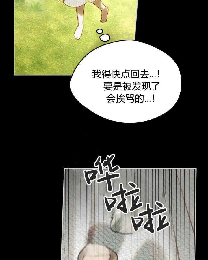 第01话 第35页