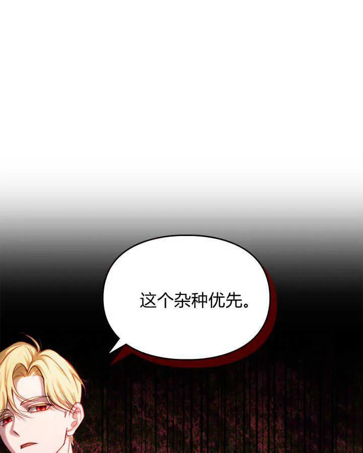 第01话 第82页