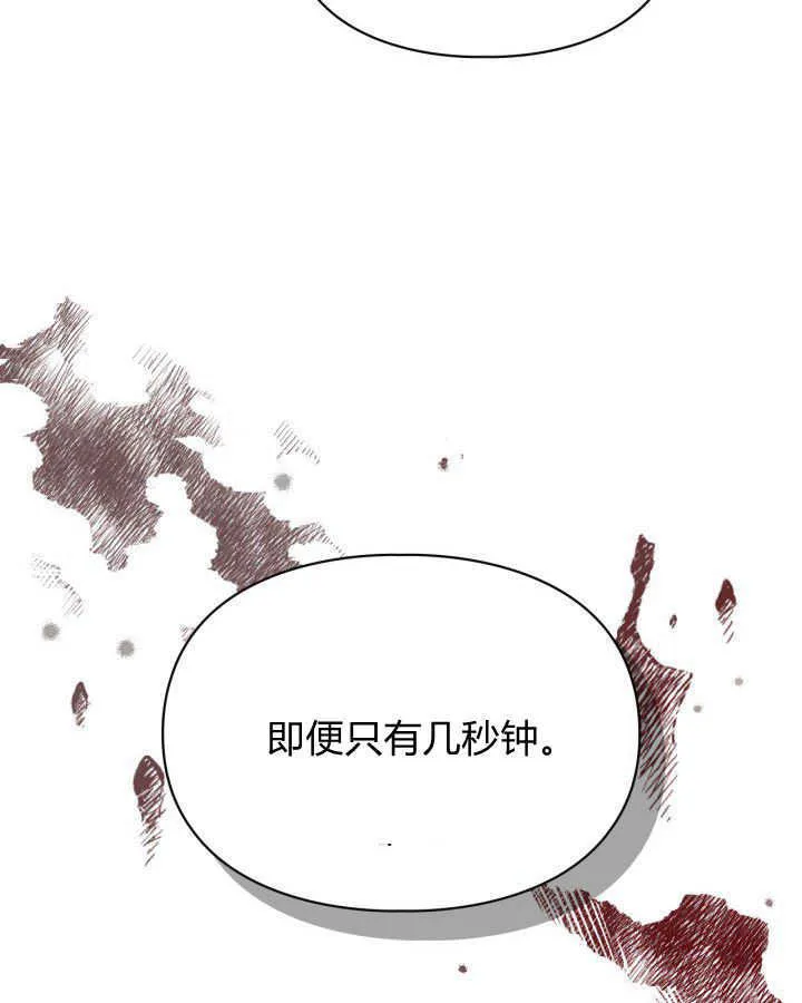 第01话 第86页