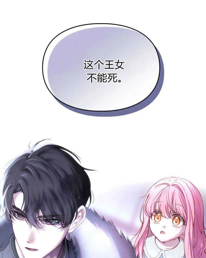 第02话 第3页